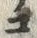 文字コ