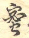 蜜 위치 확인됨