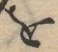 𛄜 위치 확인됨