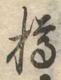 樽 위치 확인됨