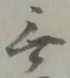 無 위치 확인됨