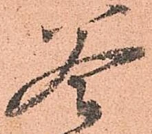 釜 위치 확인됨