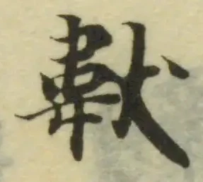 𩎓 위치 확인됨