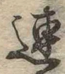 連 위치 확인됨