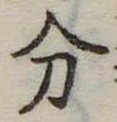 分 위치 확인됨