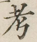 考 위치 확인됨