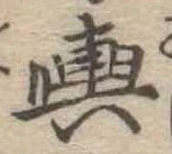 輿 위치 확인됨