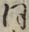 글자 同