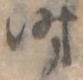 时 위치 확인됨