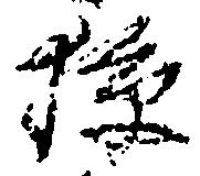 位置定マレル校