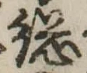 未割り当ての位置