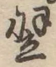 翌 위치 확인됨