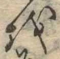 𛄚 위치 확인됨