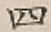 글자 四