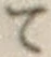 字て