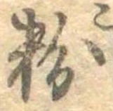 粉 위치 확인됨