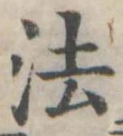 法 위치 확인됨