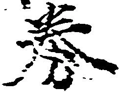 Đã định vị 券
