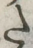 𛁠 위치 확인됨