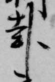 卦 위치 확인됨