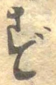 ず 위치 확인됨