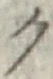 글자 ク