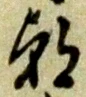 朝 위치 확인됨