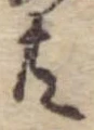位置 確認된 共