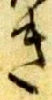 き 위치 확인됨