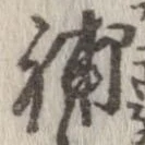 補 위치 확인됨