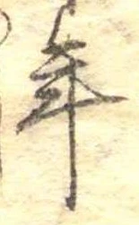 年 위치 확인됨