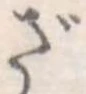 ざ 위치 확인됨