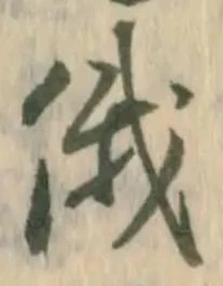 俄の位置