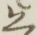 已定位恐