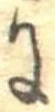 𛂌 위치 확인됨