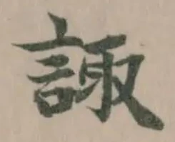 Located 諏