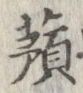 蕷 위치 확인됨