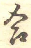 合 위치 확인됨
