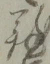 難 위치 확인됨