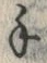 文字 手
