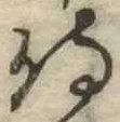 侍 위치 확인됨