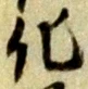 化 위치 확인됨