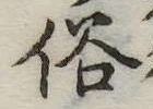俗 위치 확인됨