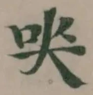 𡘈 위치 확인됨
