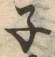 子 위치 확인됨