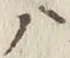 글자 ハ
