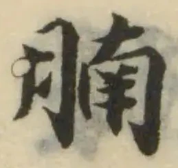 腩 위치 확인됨