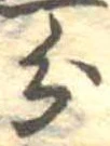 分 위치 확인됨