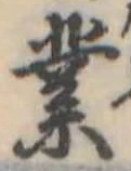 業 위치 확인됨