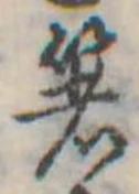 箸 위치 확인됨